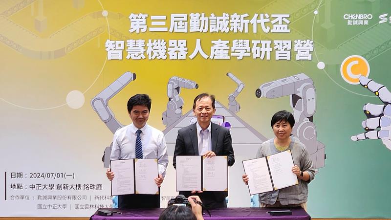 簽訂學合作意向書