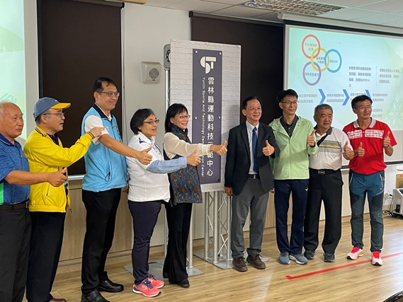 運動科技示範中心開幕