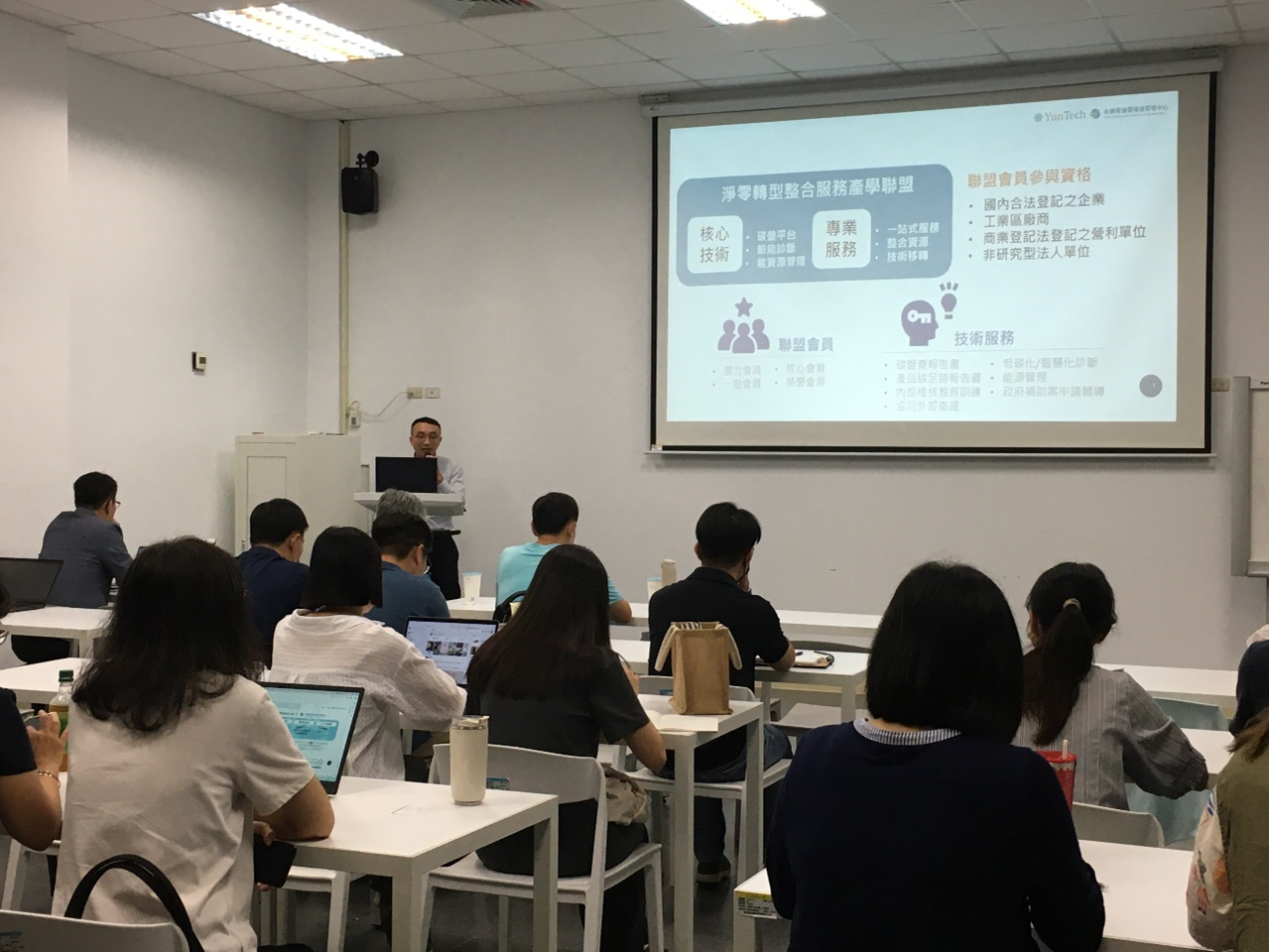 「淨零轉型整合服務產學聯盟」 「淨零轉型整合服務產學聯盟」
