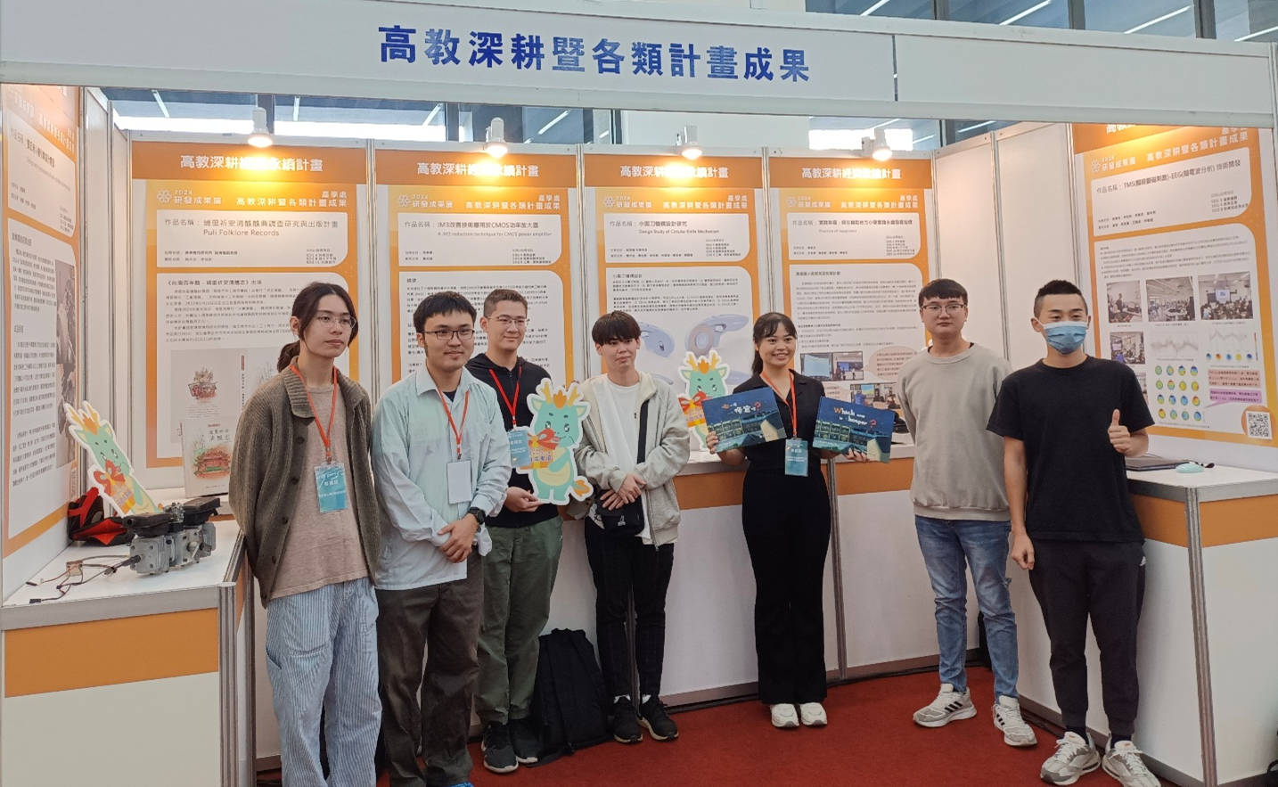 經濟永續計畫成果展示 經濟永續計畫成果展示