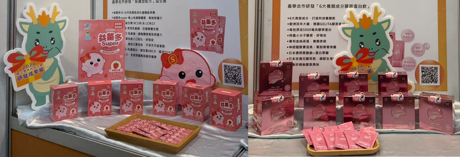 小批試量產-益菌多、膠原蛋白飲產品 小批試量產-益菌多、膠原蛋白飲產品