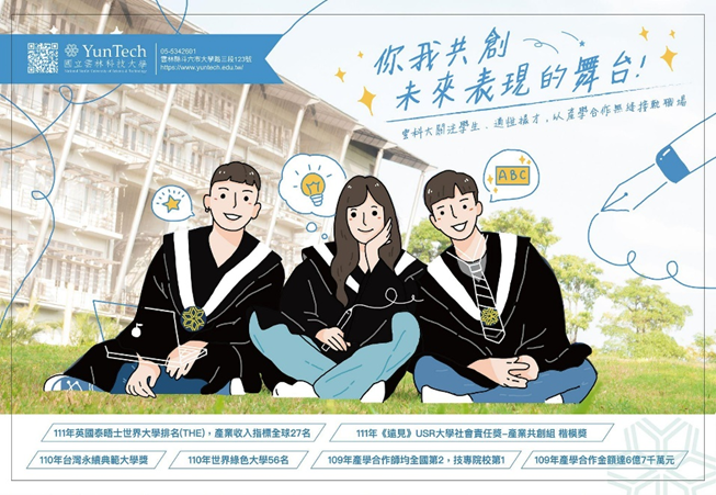 台鐵車廂招生廣告設計