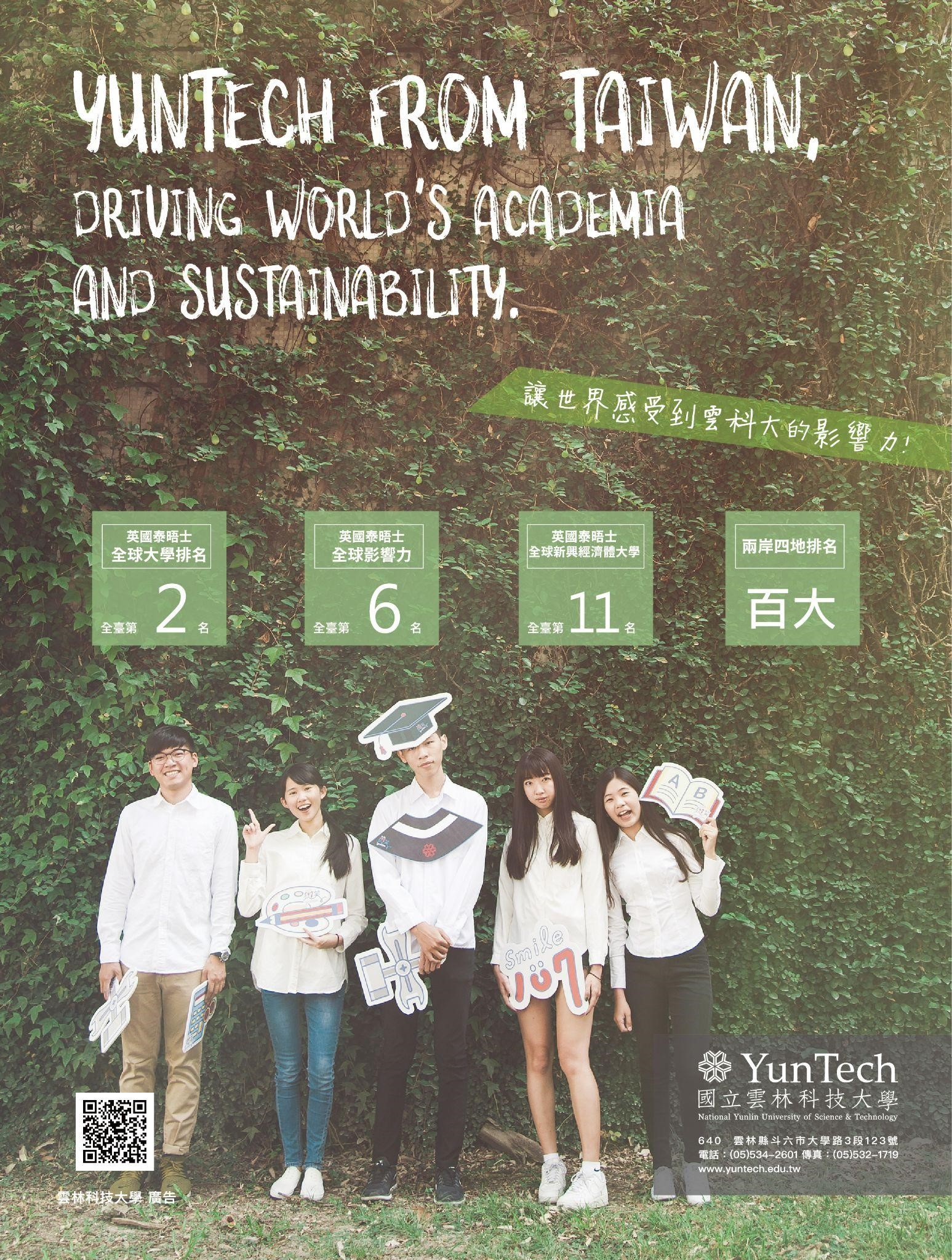 遠見雜誌及cheers雜誌宣傳頁設計