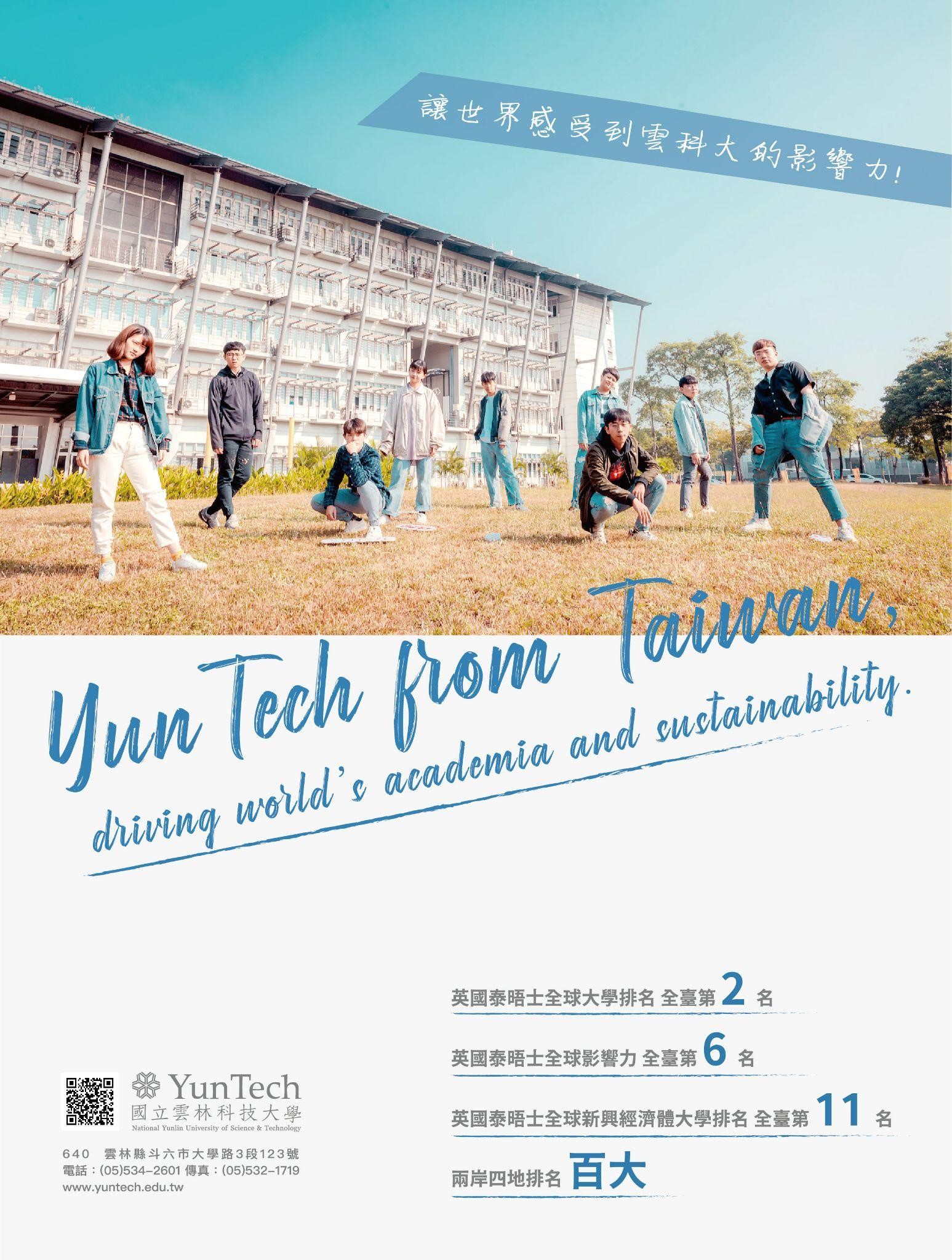 遠見雜誌及cheers雜誌宣傳頁設計