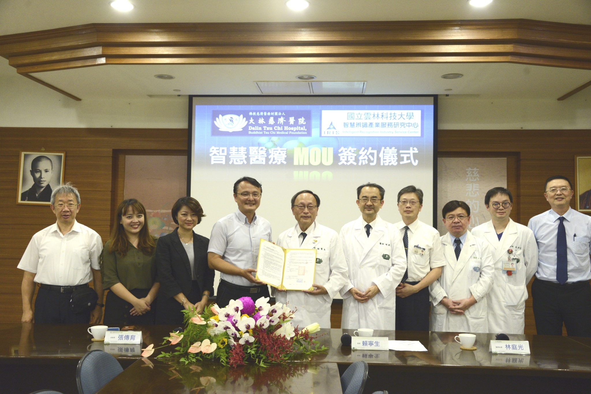 與大林慈濟醫院簽署MOU,共同推動智慧醫療