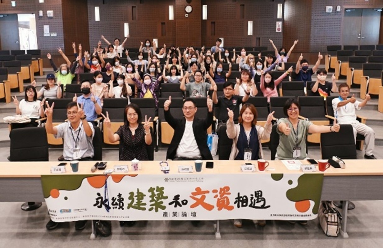 永續建築與文資相遇