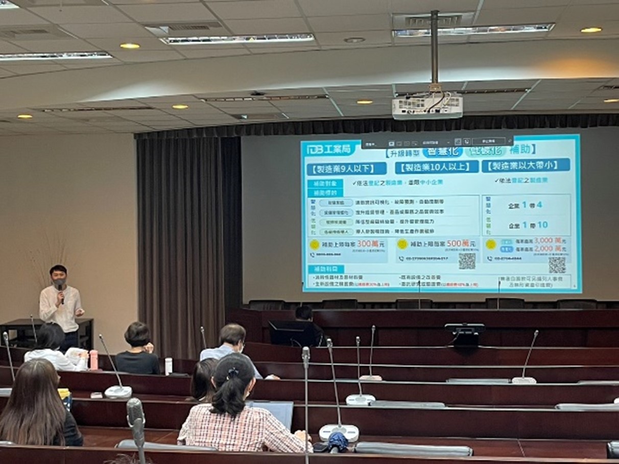 產業升級轉型及政府節能輔導資源