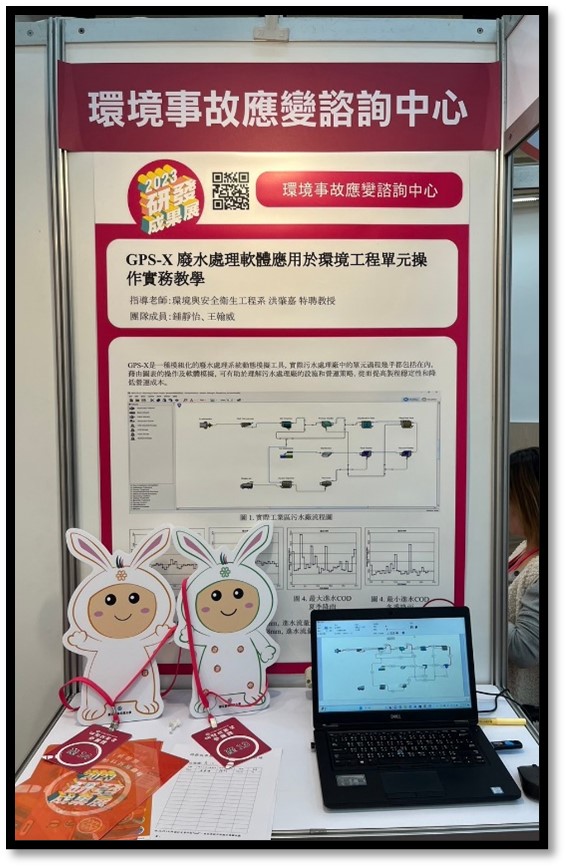 經濟永續與公益產學成果