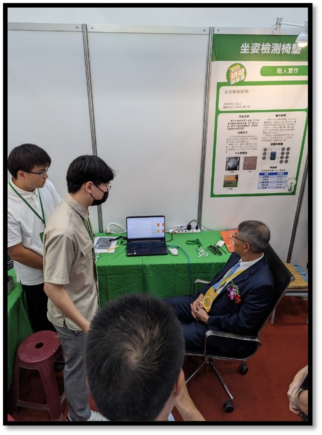 經濟永續與公益產學成果