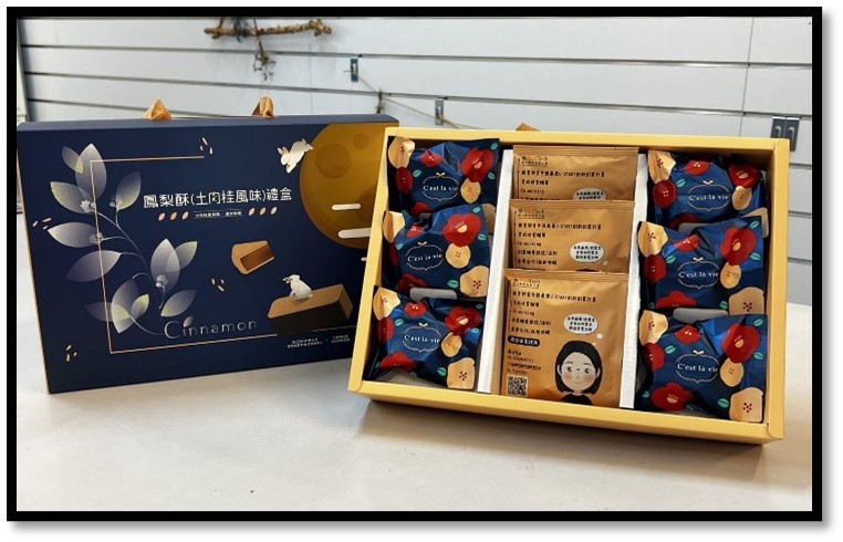 鳳梨酥(土肉桂風味)禮盒