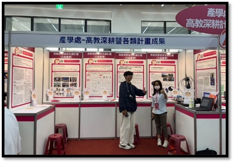 經濟永續與公益產學成果