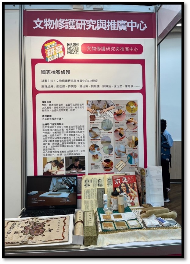 經濟永續與公益產學成果