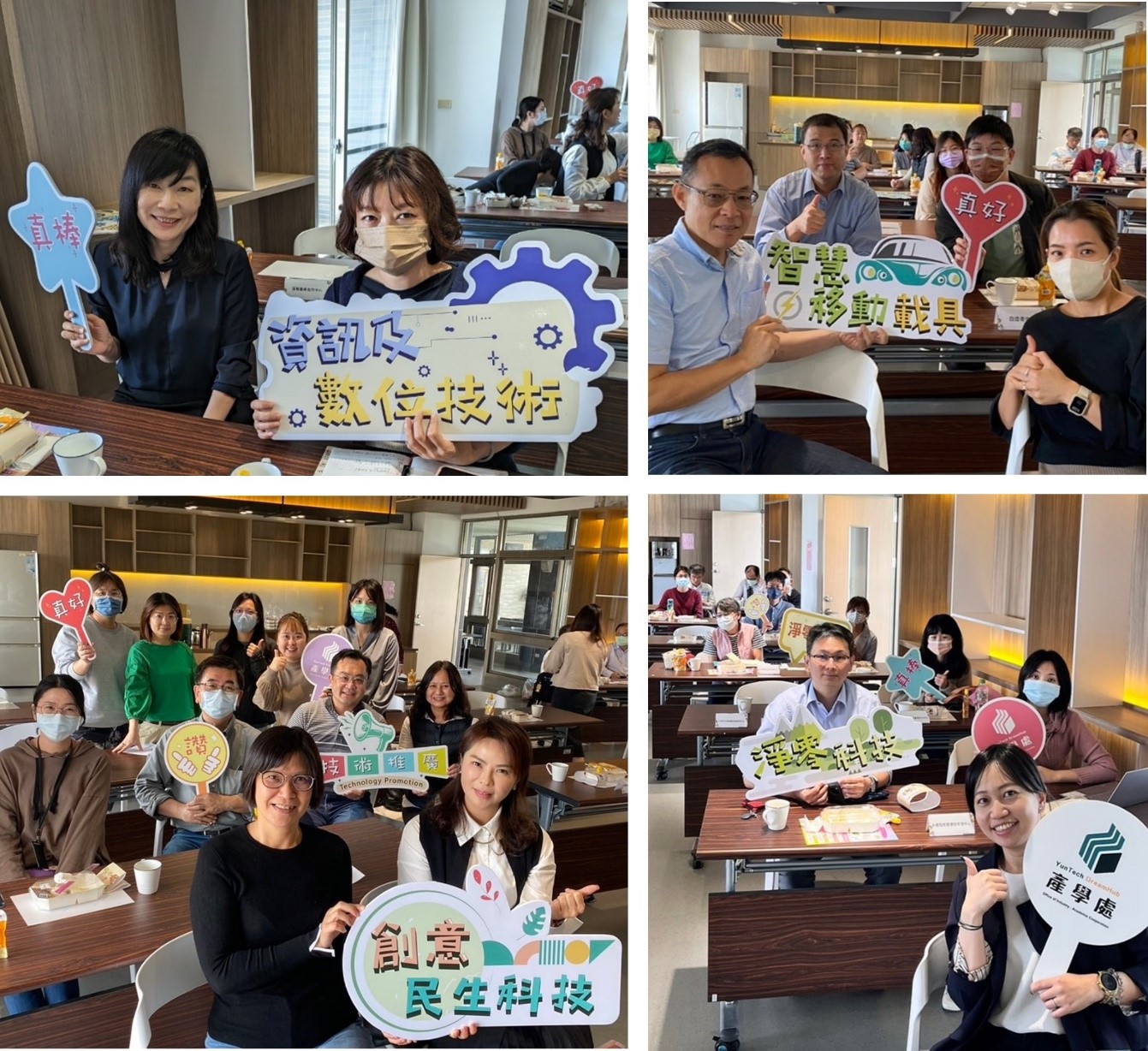 產學社群聚落啟動大會