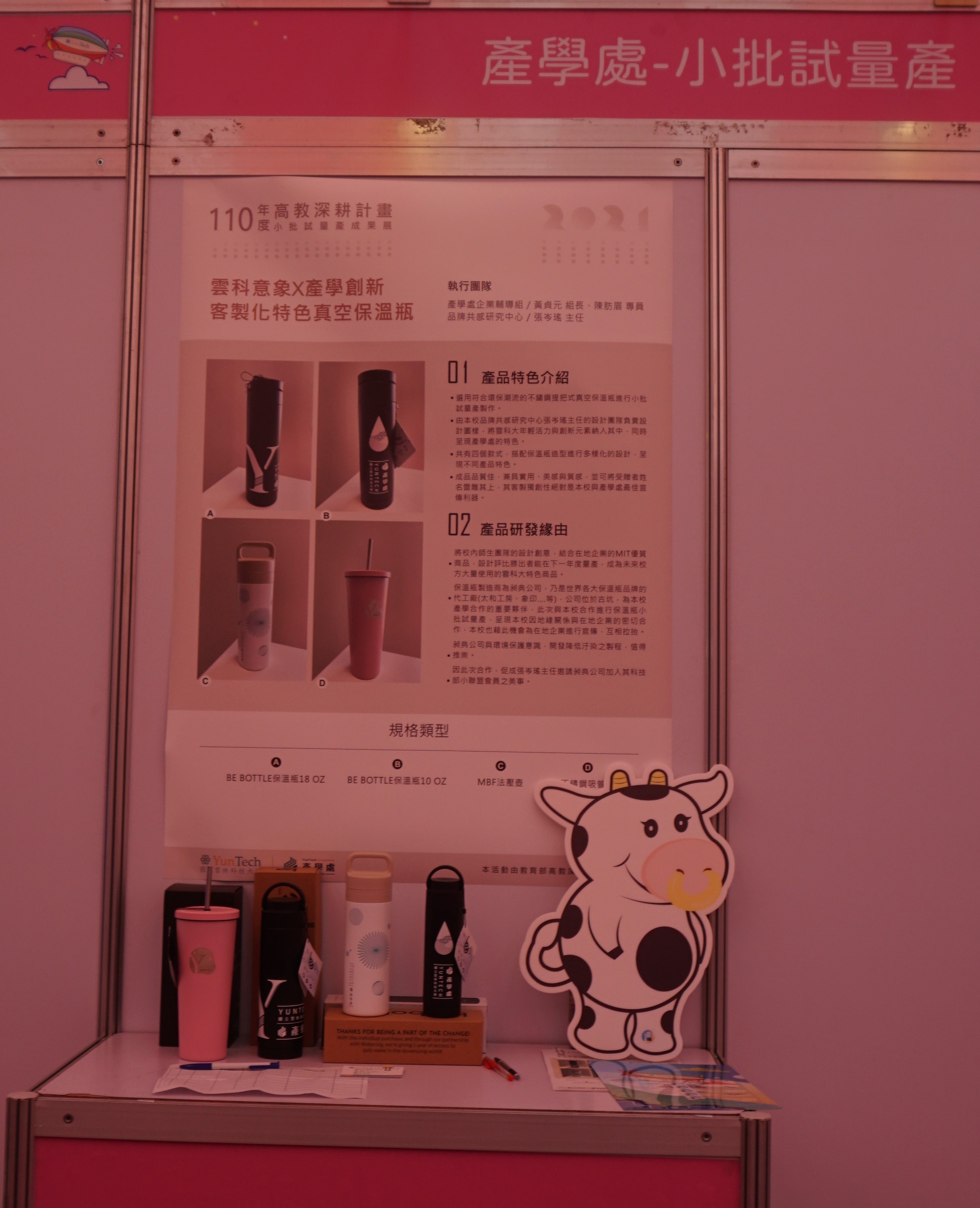 智慧化雞隻飼養監控架