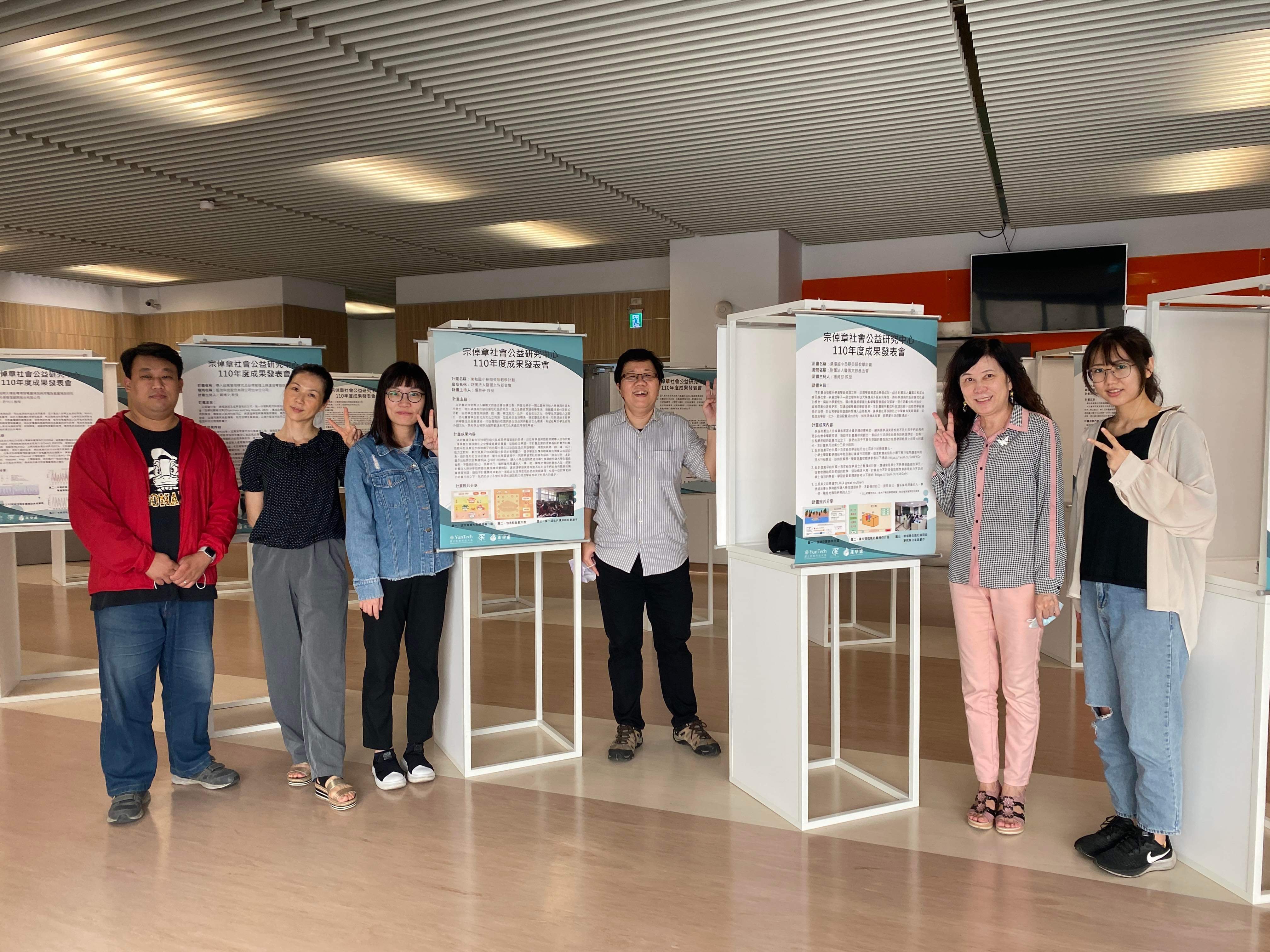 獲中心補助團隊與海報合影