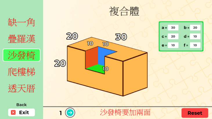 複合體體積計算操作介面