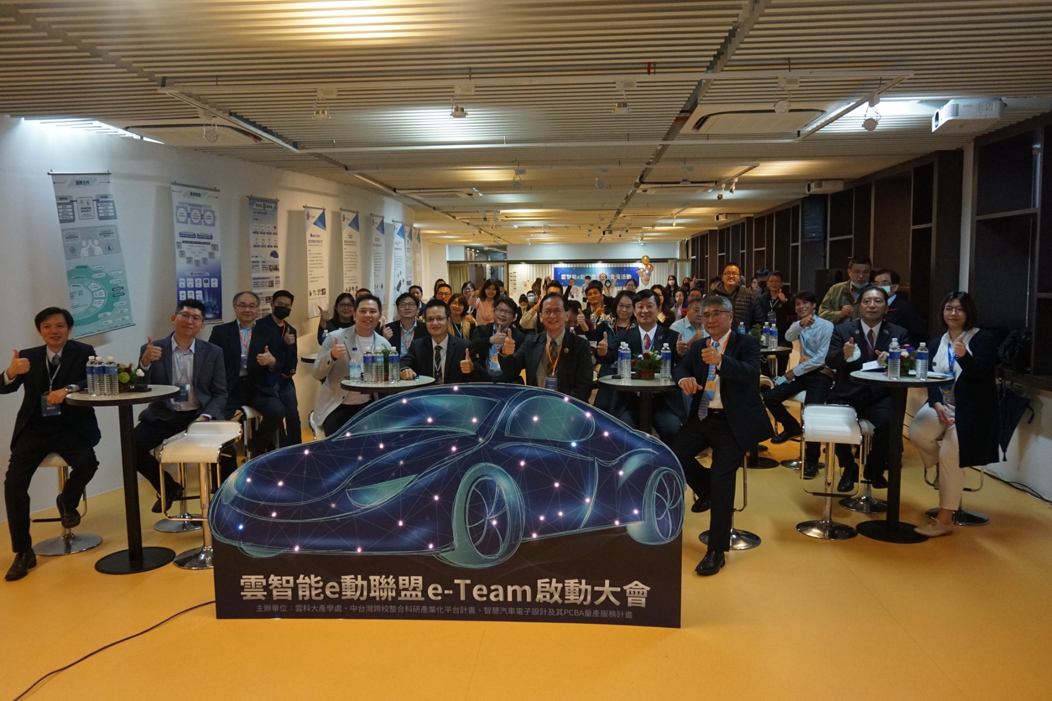 智慧電動車產學合作