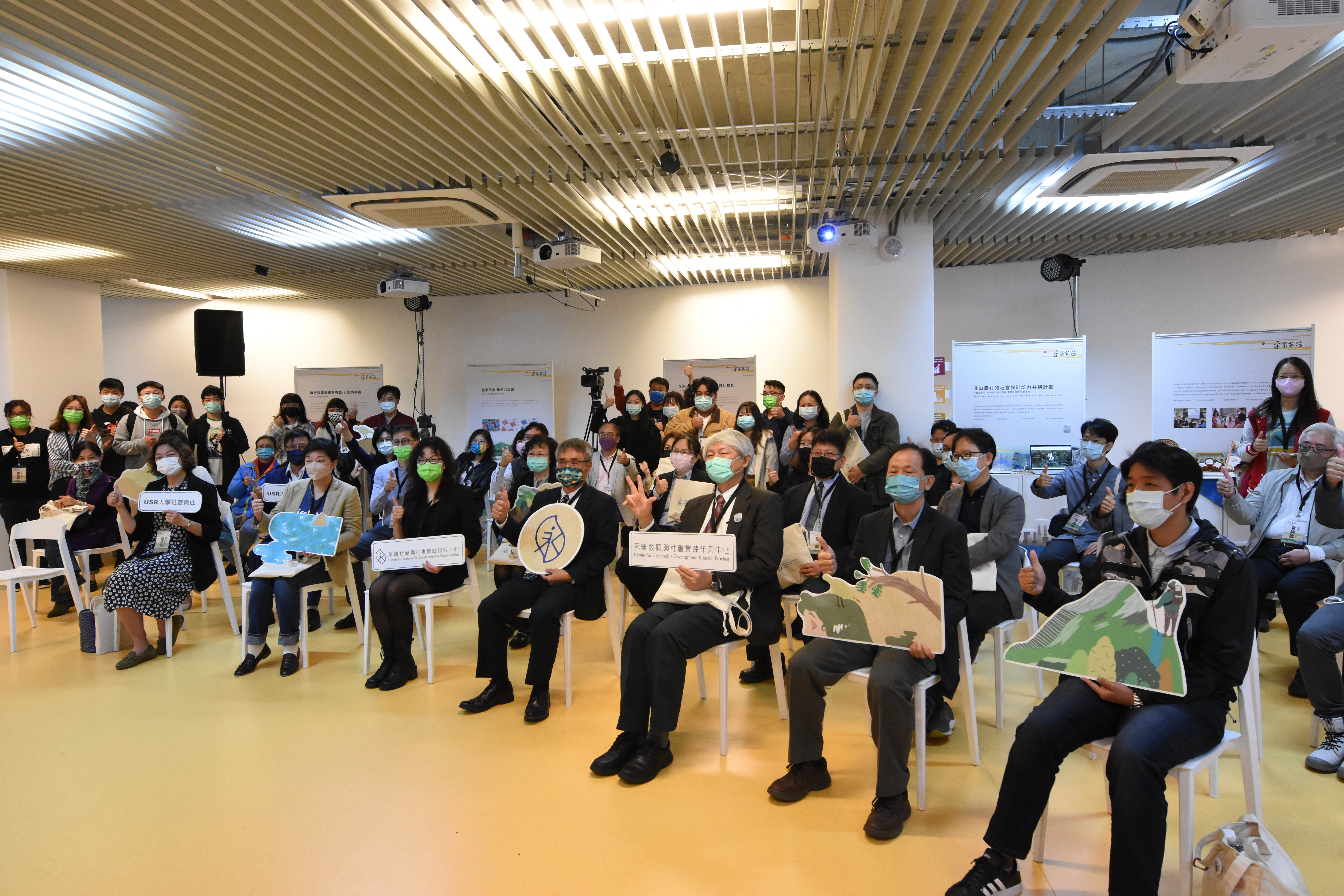 永續發展與社會實踐中心