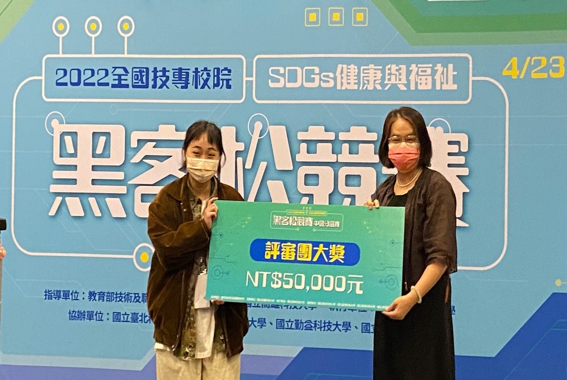 2022黑客松技職盃分區競賽獲獎