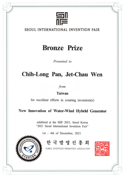 韓國首爾發明展