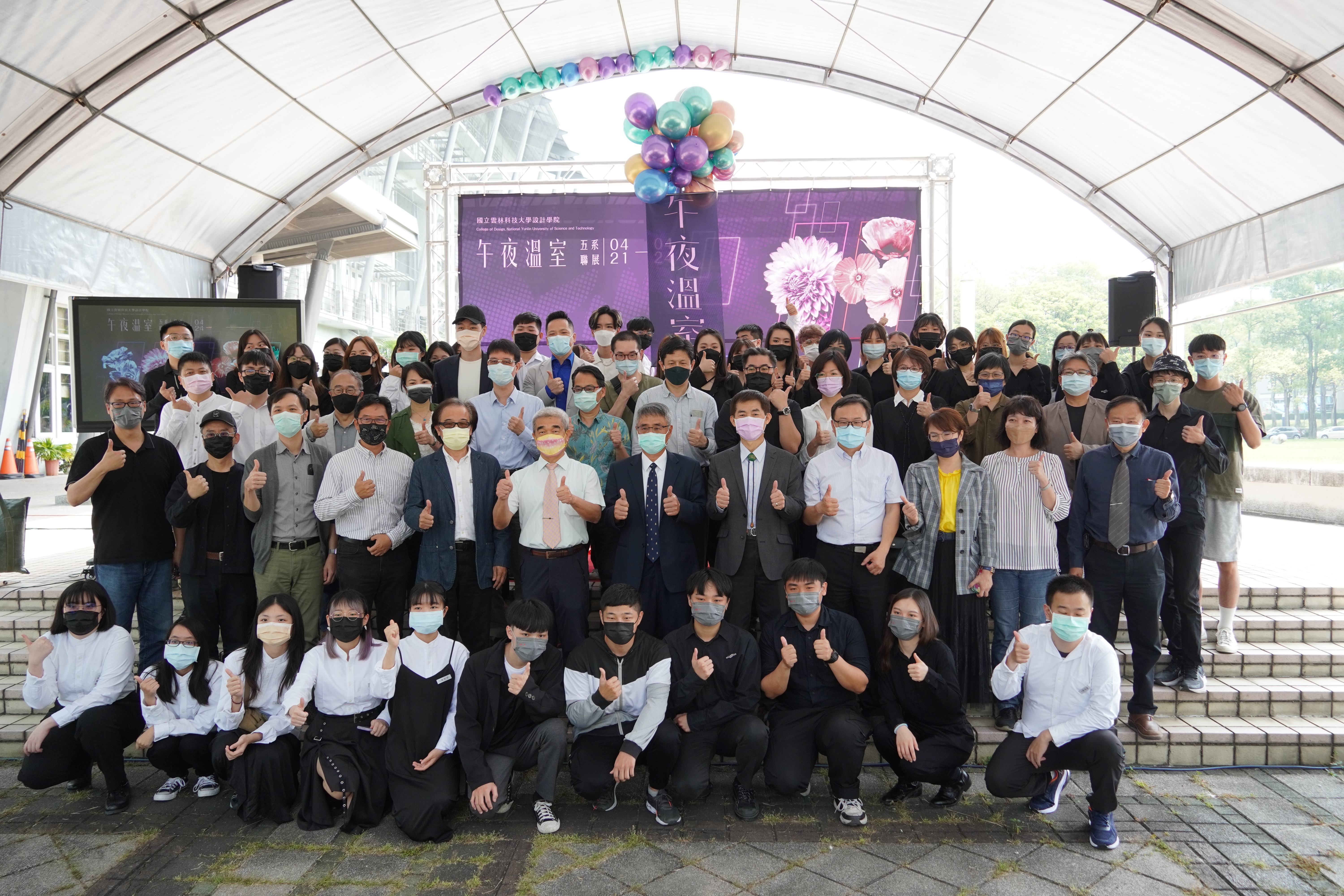 設計學院五系聯展開幕式