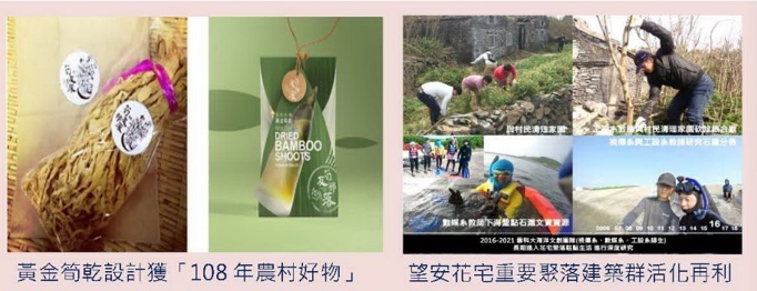 澎湖望安花宅重要聚落建築群活化再利用計畫