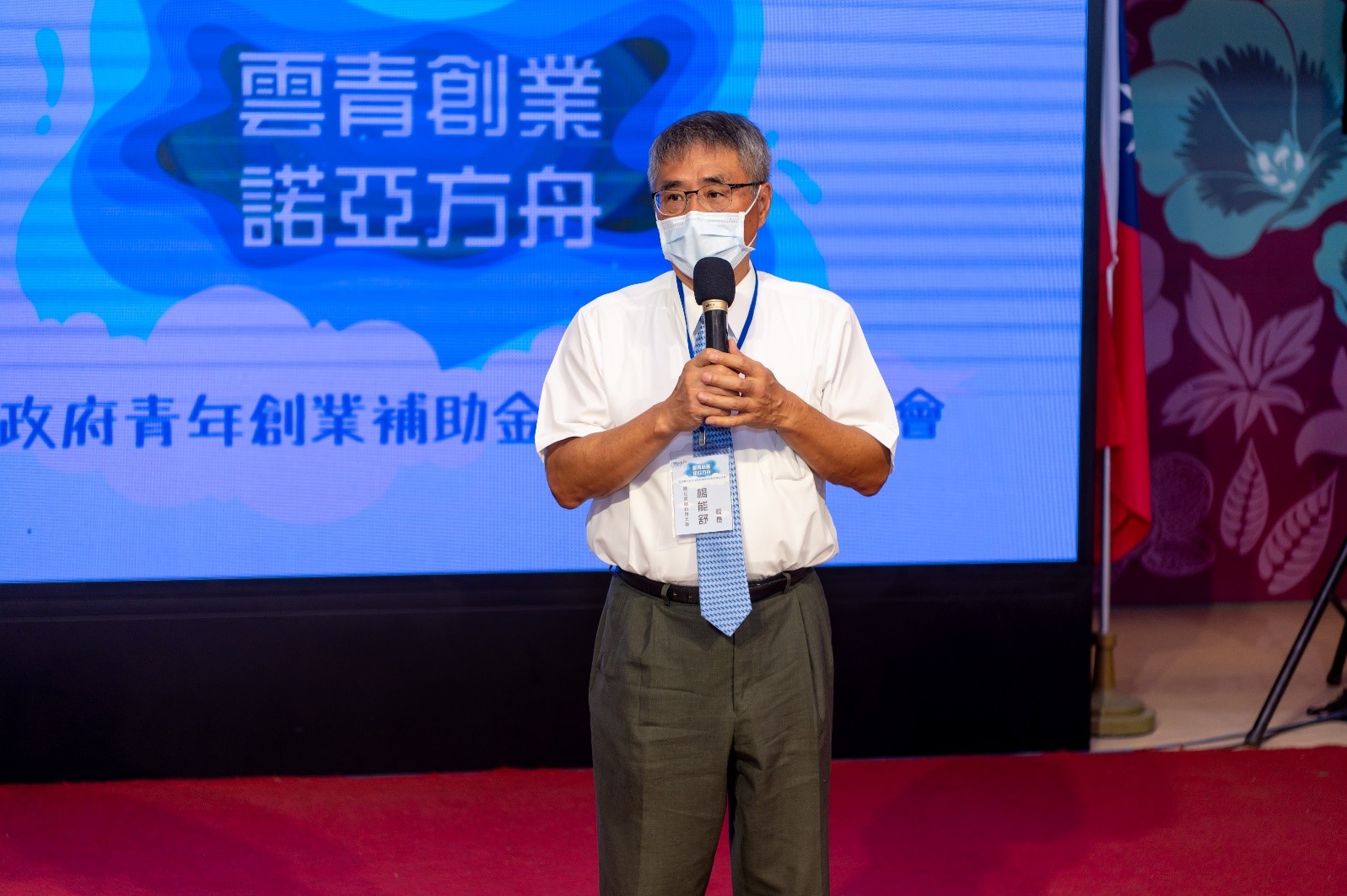 國立雲林科技大學楊能舒校長致詞