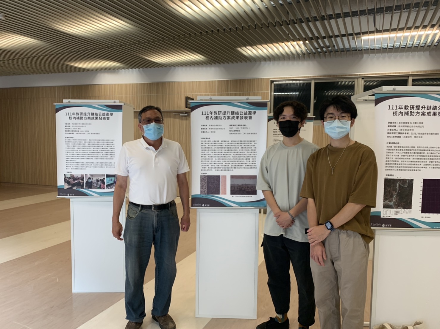 公益產學獲補助教師團隊與海報留影。