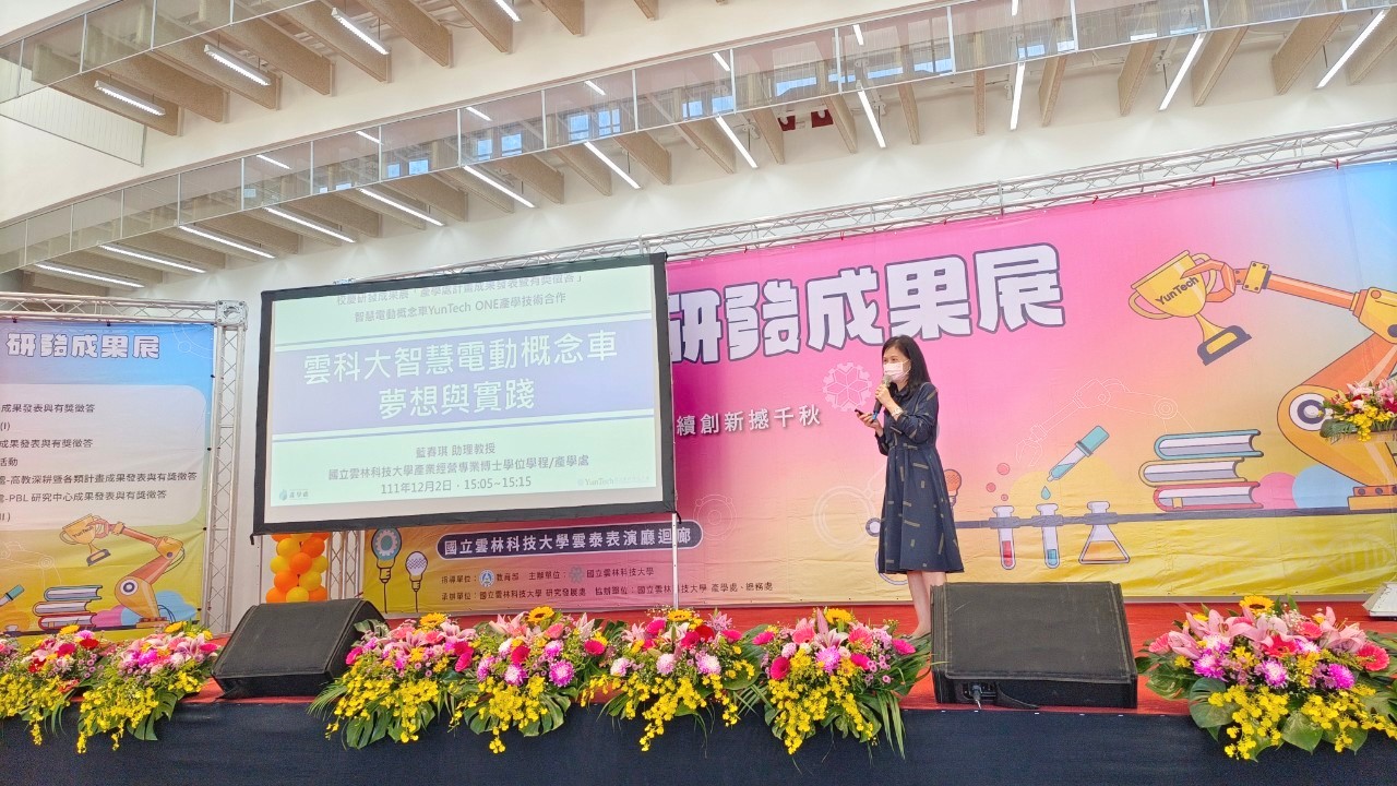 智慧電動概念車雲科1號