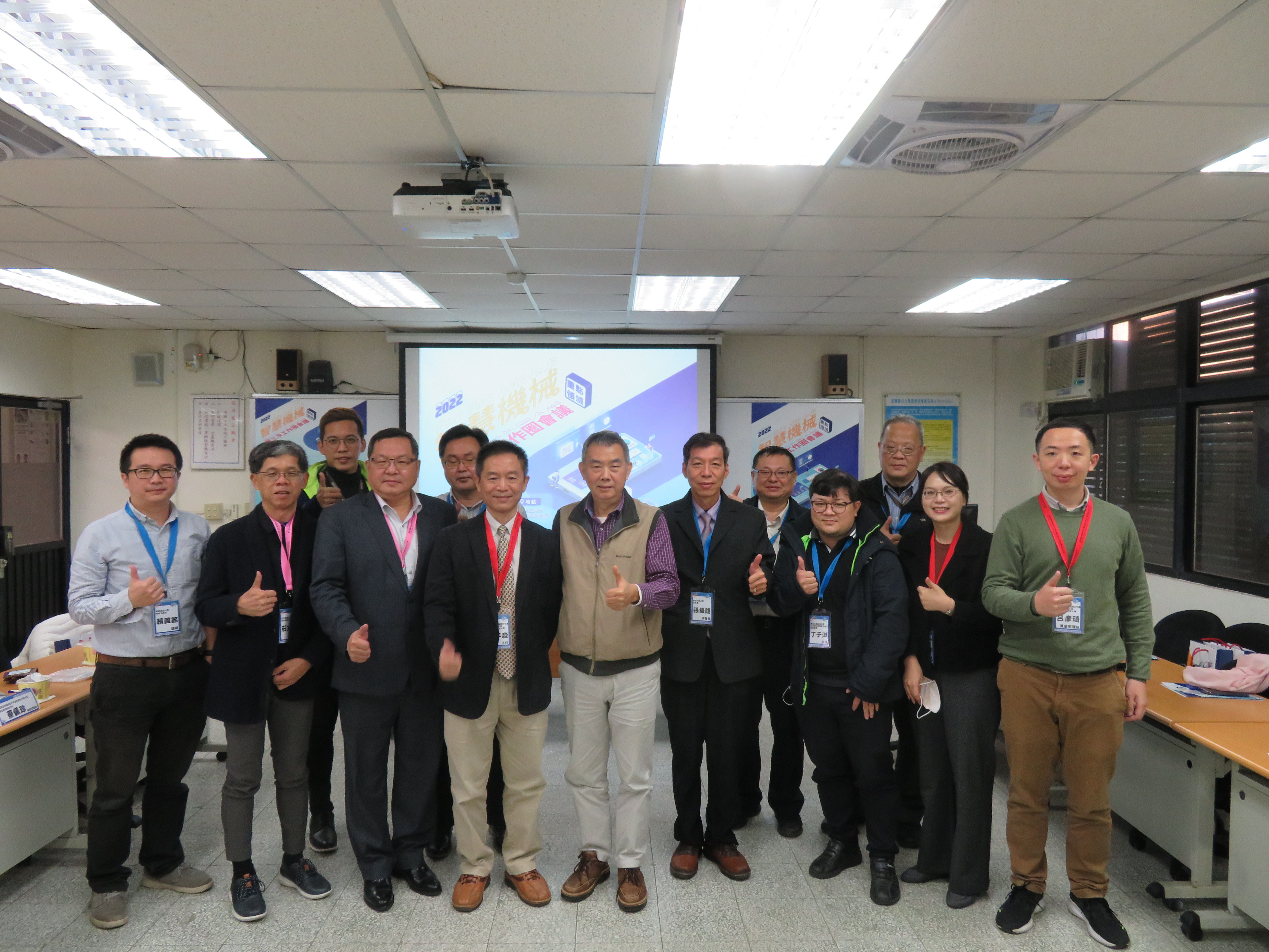 智慧機械工作圈與工具機公會共同辦理會議