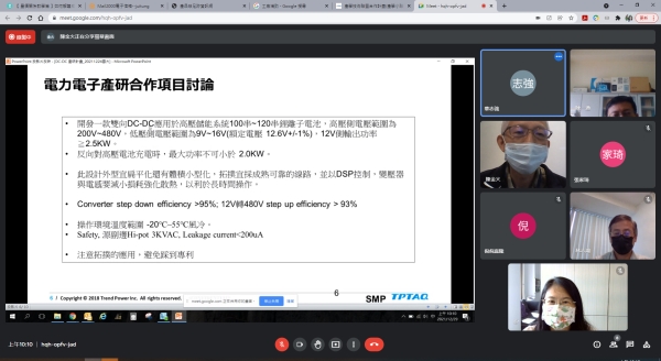 新普科技股份有限公司-視訊會議記錄 (2021-12-29)
