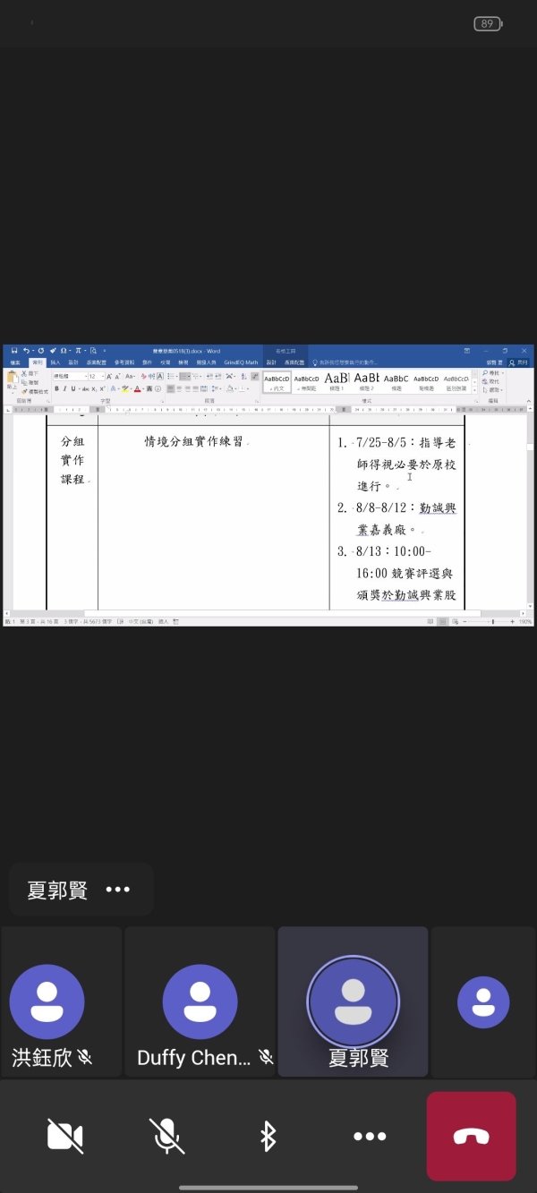 勤誠興業股份有限公司-視訊會議 (2022-05-18)