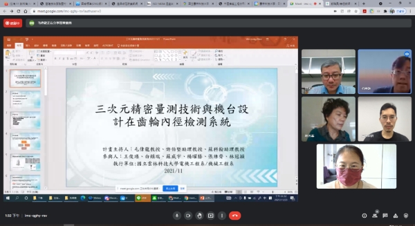 全宏齒輪工業股份有限公司-視訊會議 (2021-11-23)