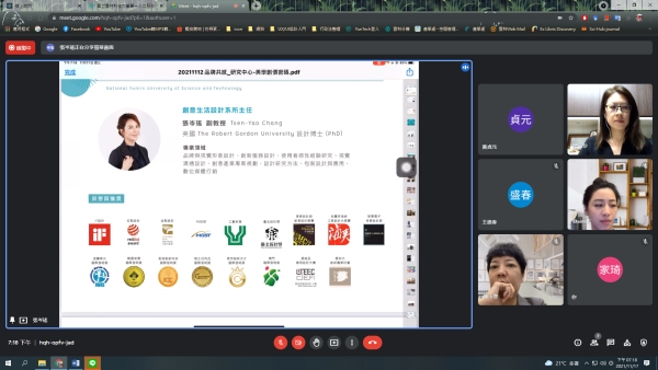鑫傳國際多媒體科技股份有限公司-視訊會議 (2021-11-17)