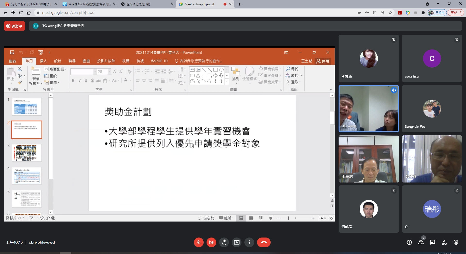 均豪精密工業股份有限公司-視訊會議 (2021-12-14)