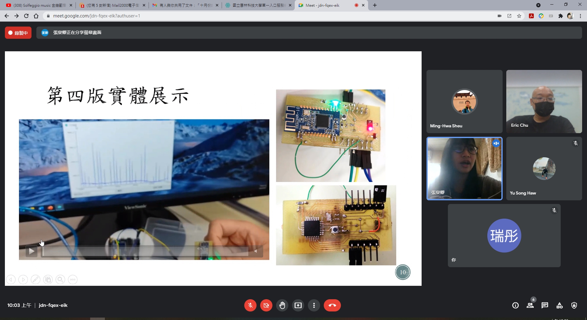義誠科技股份有限公司-視訊會議 (2021-09-30)