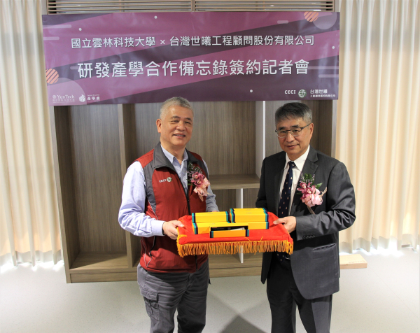 台灣世曦公司與雲林科技大學簽約記者會 (2021-02-25)