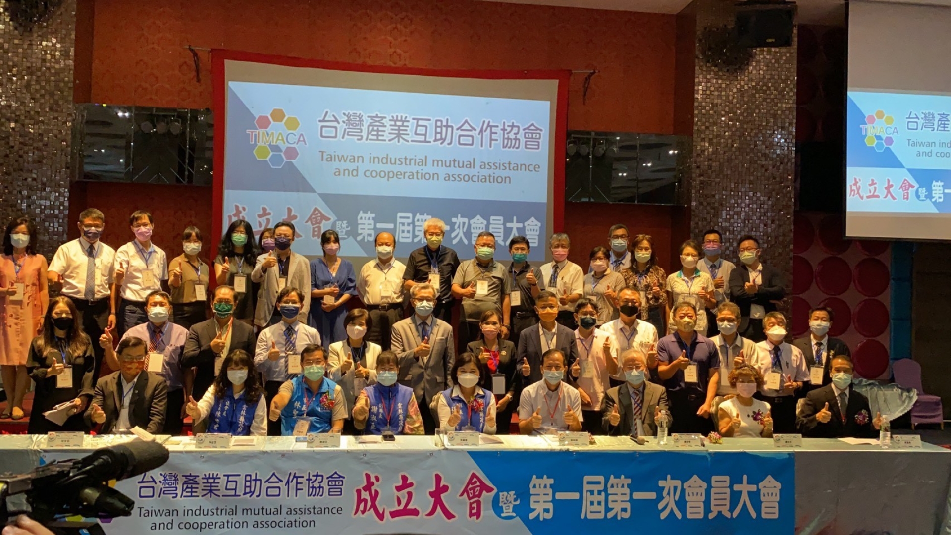 拜訪台灣產業互助協會全體會員 (2021-08-29)