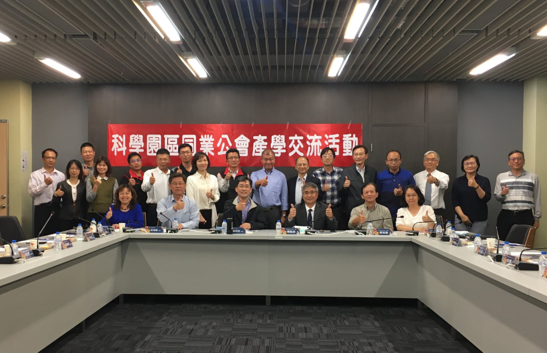 科學園區同業公會產學交流活動 (2021-02-24)