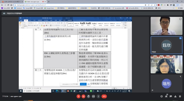 新代科技股份有限公司-視訊會議 (2022-05-03)