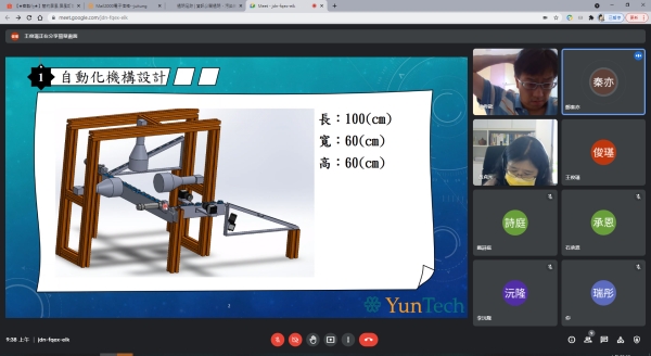 百容校內會議 (2021-08-26)