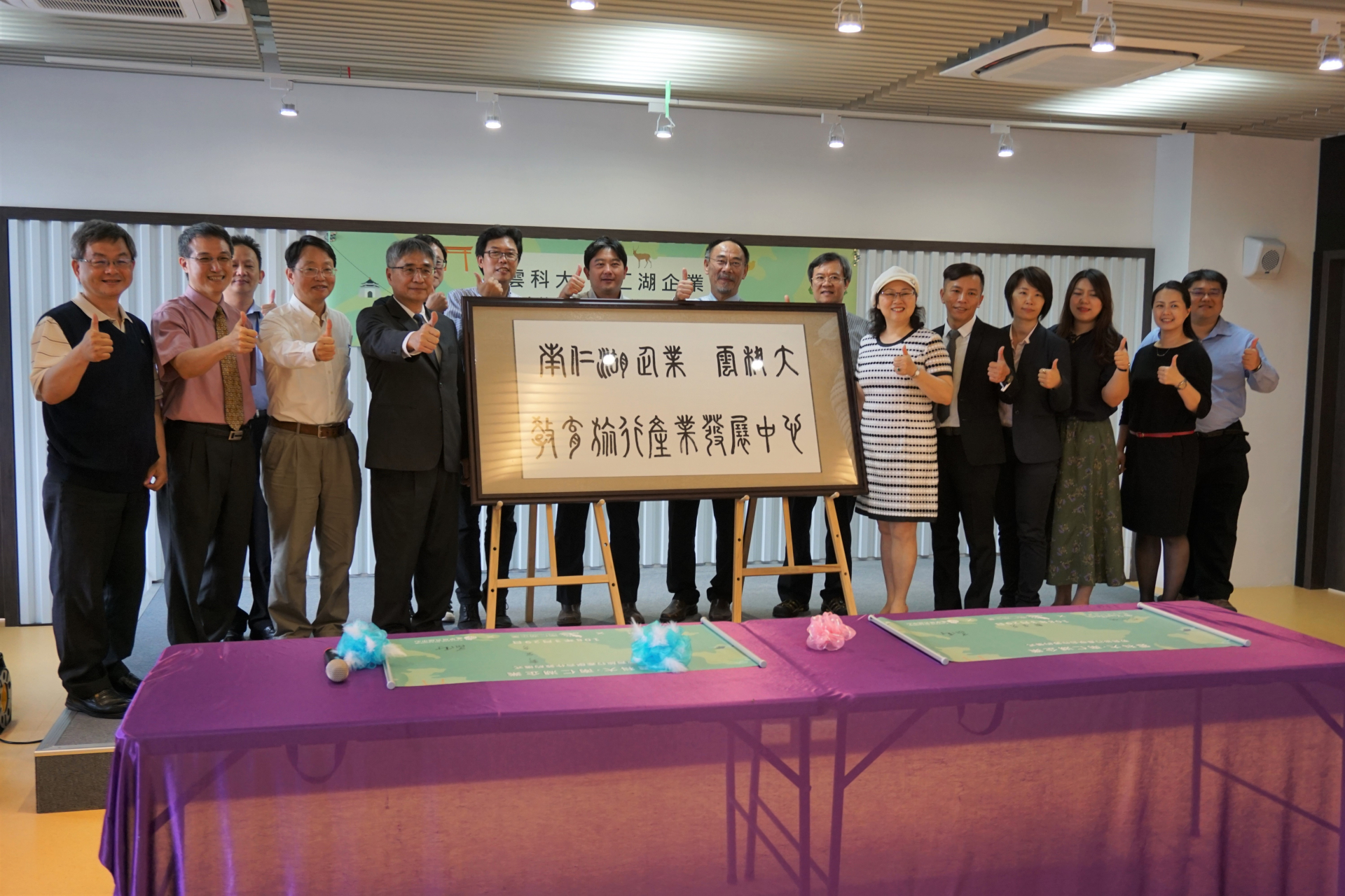 雲科大·南仁湖企業集團　教育旅行產學合作簽約記者會