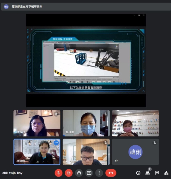 利樂包裝股份有限公司-視訊會議 (2022-07-12)