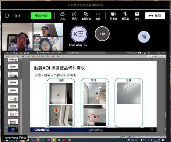 勤誠興業股份有限公司-視訊會議 (2022-05-31)