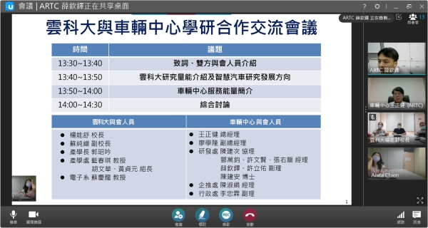財團法人車輛研究測試中心-視訊會議 (2021-07-07)