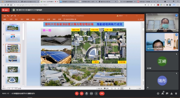 儷寶化粧品有限公司-視訊會議 (2021-11-22)